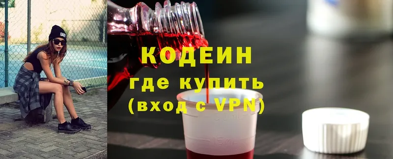 Codein Purple Drank  Богучар 