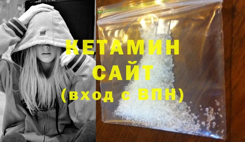 Кетамин ketamine  Богучар 